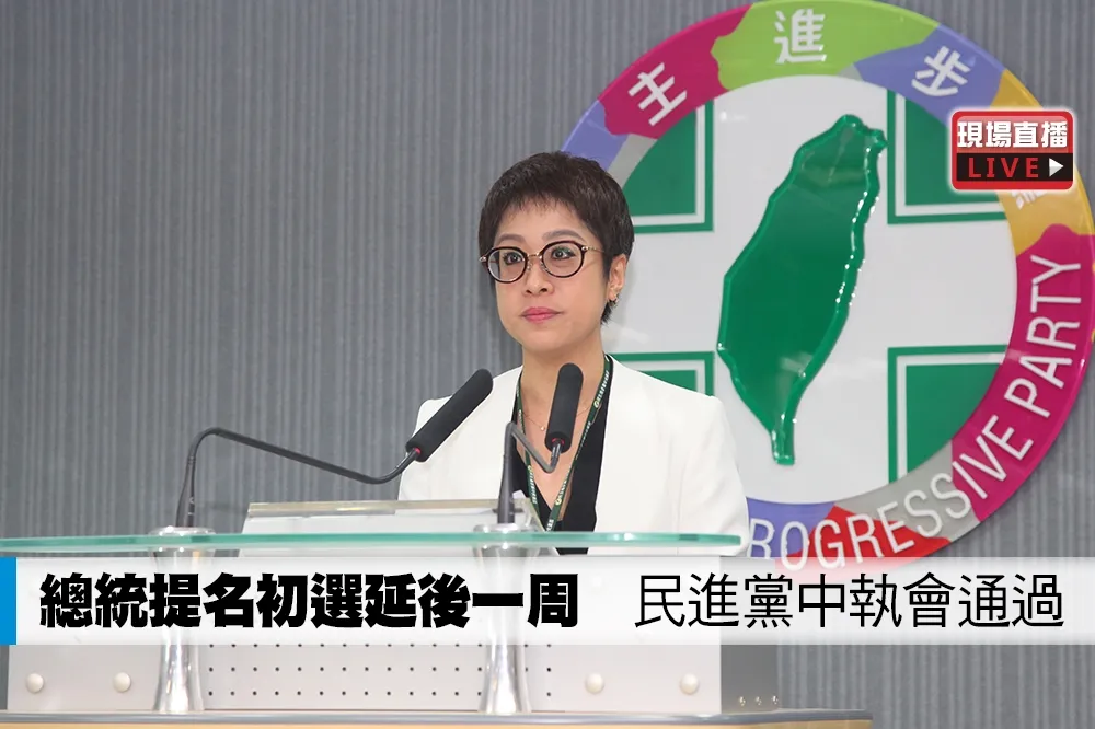 【直播】民進黨通過總統提名初選延後一周　4/24公告人選