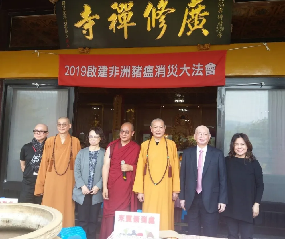億聲佛號為豬豬祈福  喚醒民眾防疫的重要性