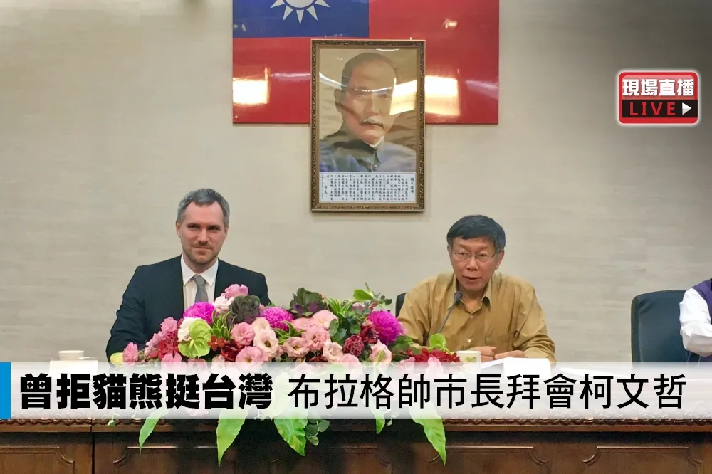 【直播】曾拒貓熊挺台灣　布拉格帥市長拜會柯文哲