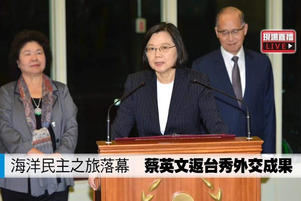 【直播】海洋民主之旅落幕　蔡英文返台秀外交成果