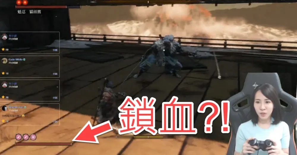 網紅「潔哥」玩隻狼開鎖血修改器　怒噴質疑觀眾：不是線上開外掛沒妨礙到任何人！