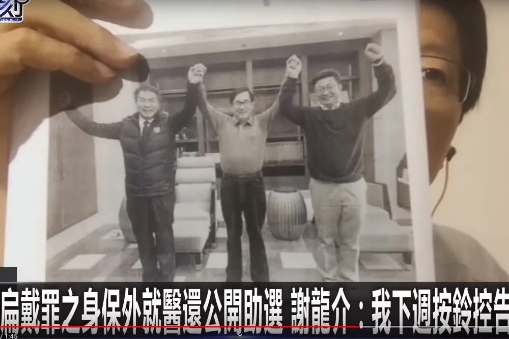 保外就醫期間幫郭國文助選　謝龍介轟：下周北上告阿扁