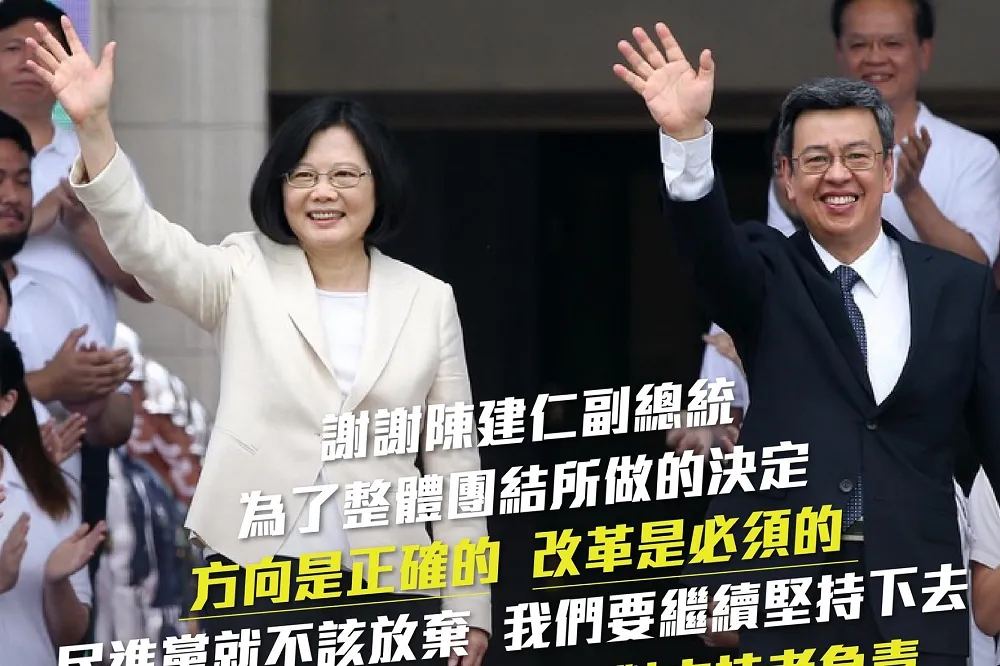 陳建仁2020讓位成全　蔡英文：有責任推出民進黨最強組合