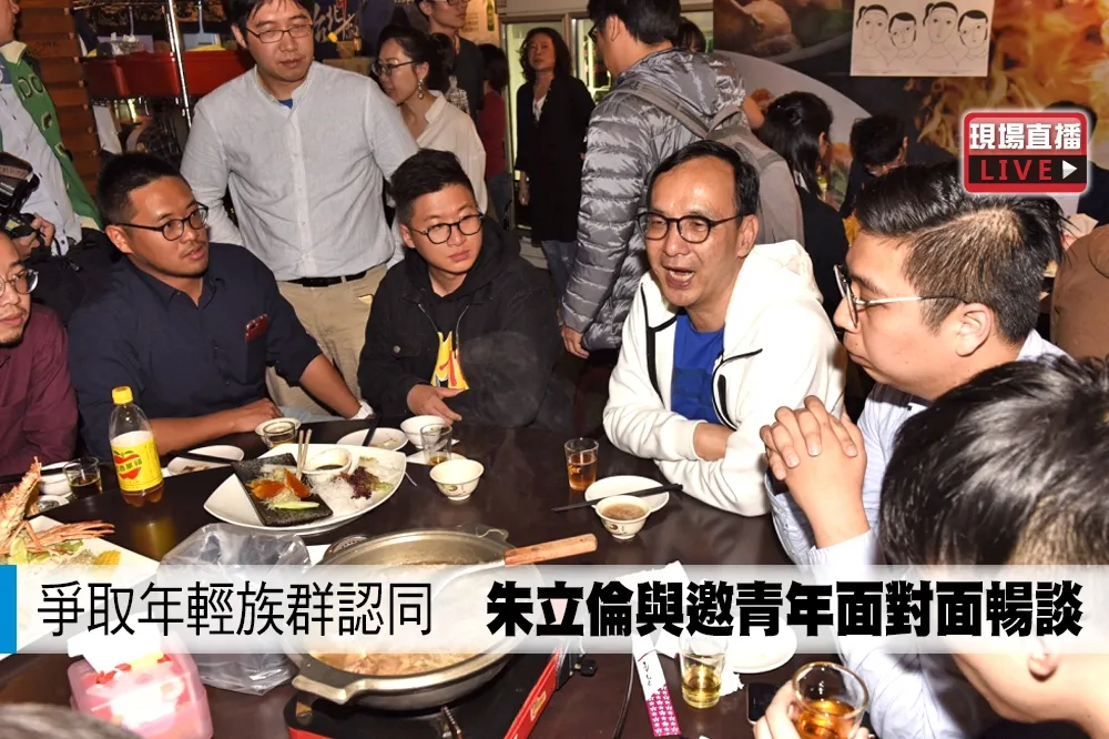 【直播】爭取年輕族群認同　朱立倫與邀青年面對面暢談