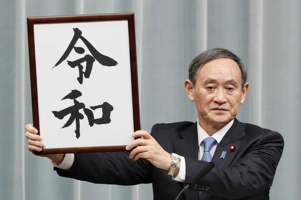 日本新年號「令和」公布　出處來自和歌《萬葉集》