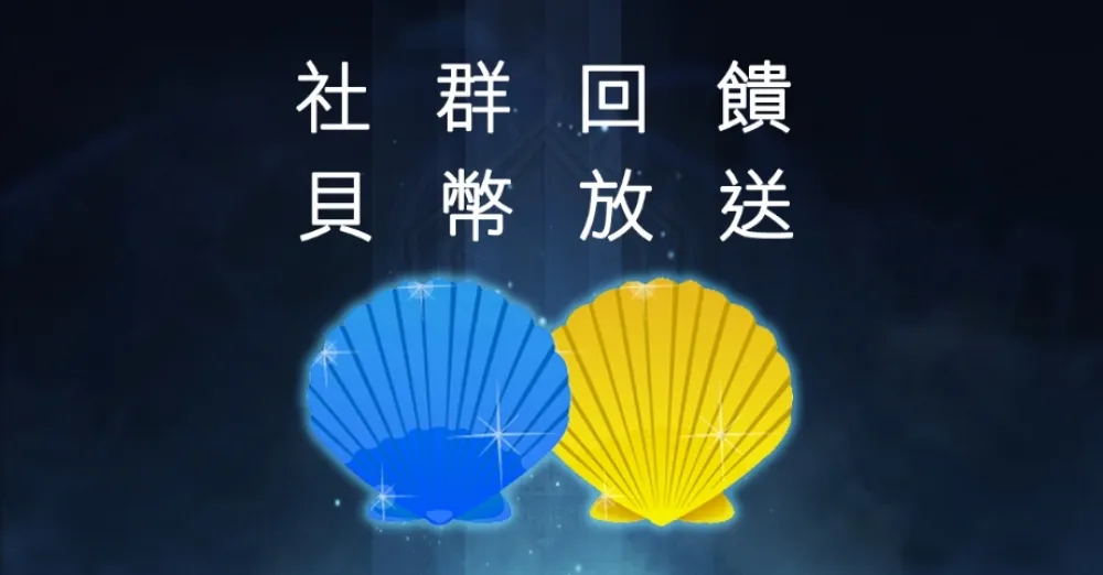 【ECS春季聯賽】SE、MCX、FS三強會師Garena電競館　聲援隊伍抽貝殼幣！（內有抽獎）