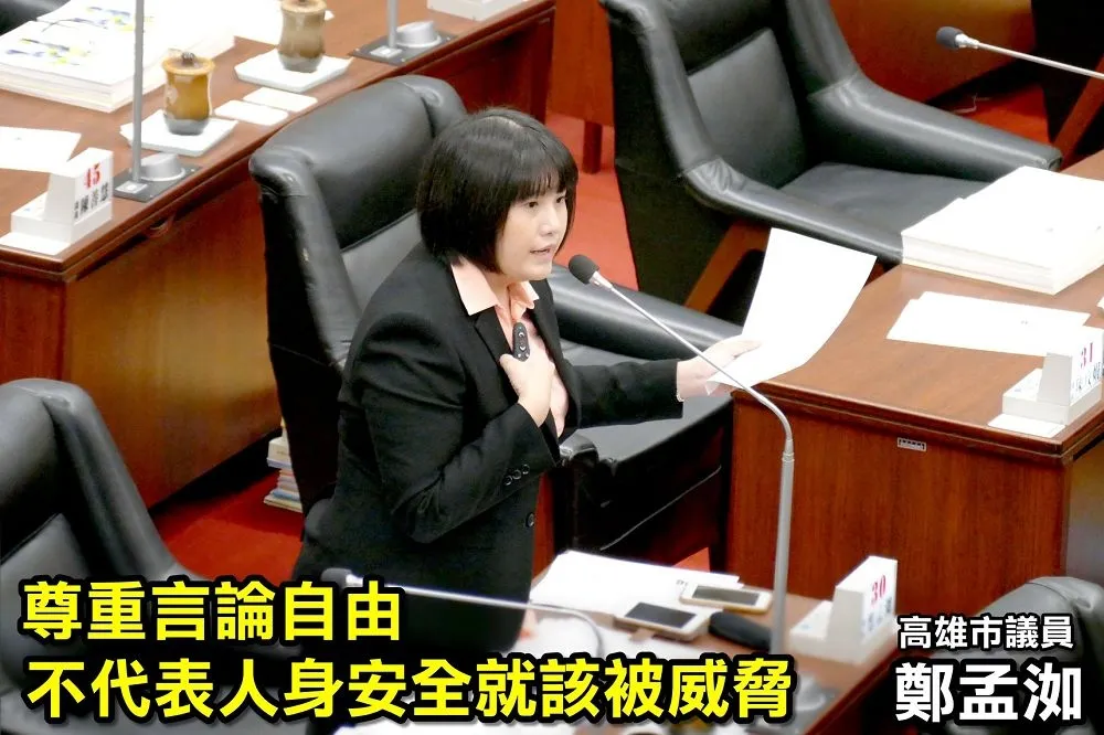 【警局成立專案抓人】高市議員質詢韓國瑜後　遭網友恐嚇「讓你全家死」　
