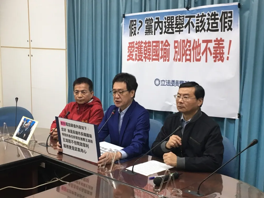 【立委初選藍互打】費鴻泰控王鴻薇變造錄音　徐巧芯助拳力挺