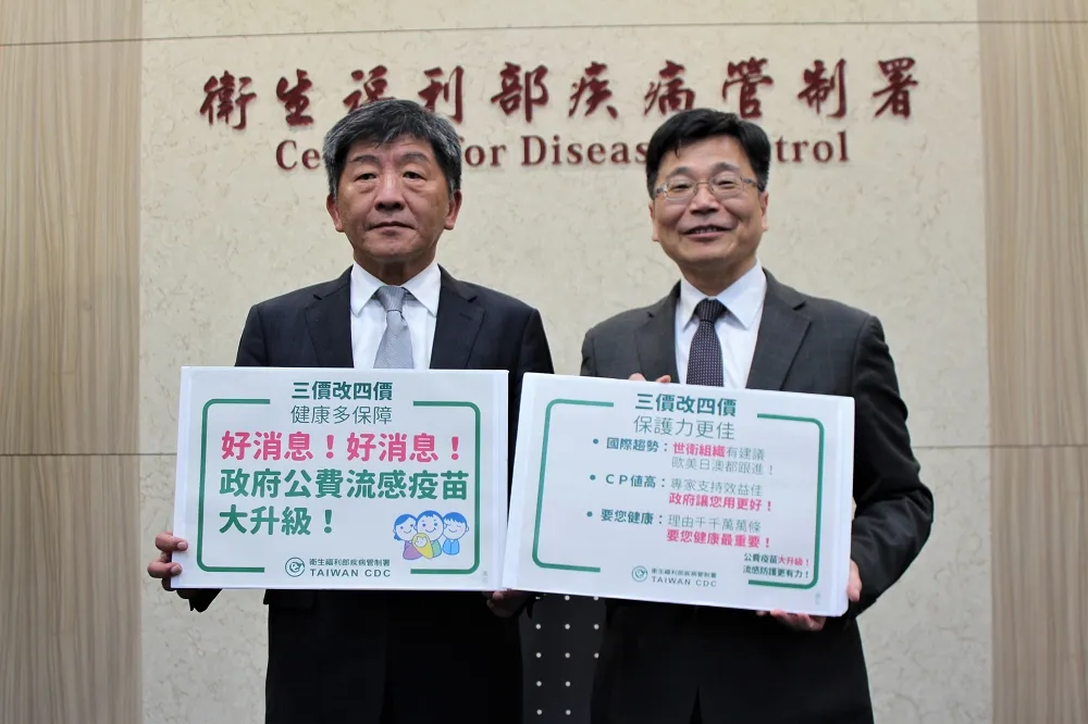公費流感疫苗全面升級4價　衛福部：跟進全球使用趨勢