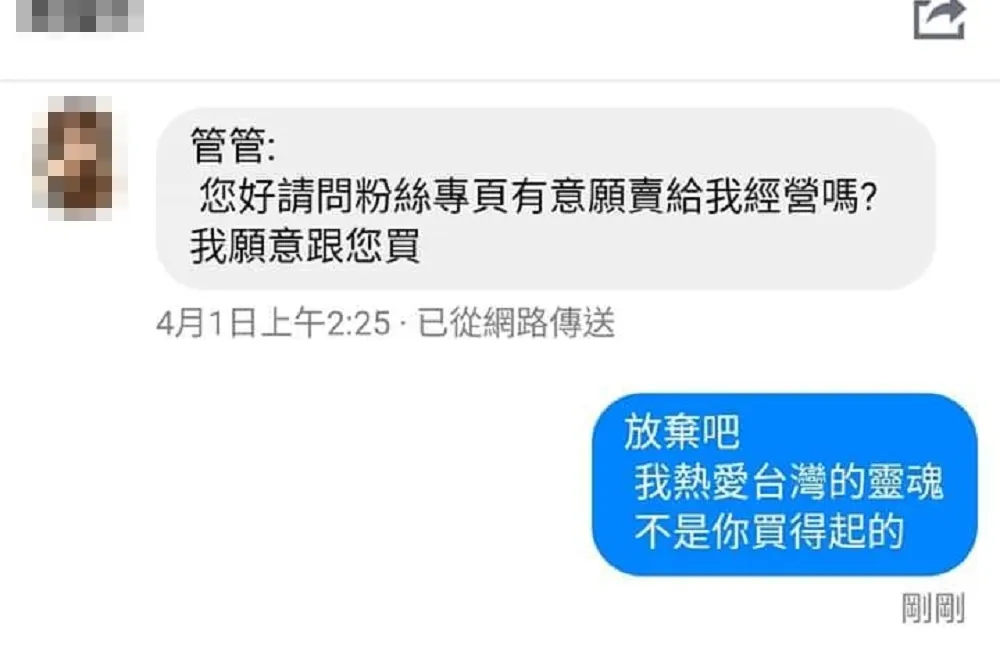 質疑「中國網軍收購粉專」恐造假　國民黨：沒證據算假新聞？