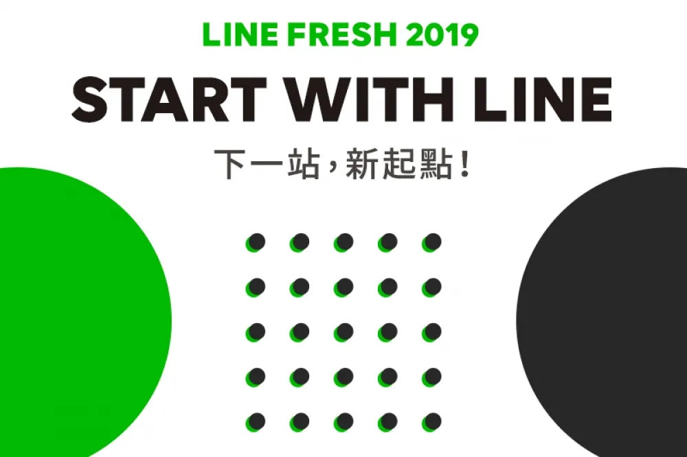 LINE大舉招募本土人才　正職、實習計畫同步開跑