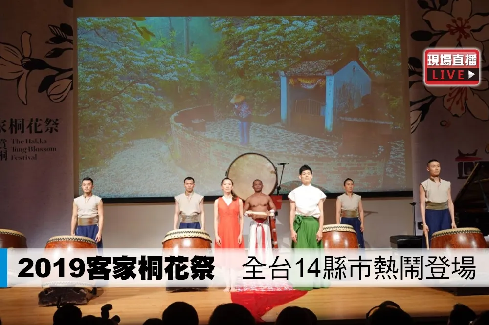 【直播】2019客家桐花祭　全台14縣市熱鬧登場
