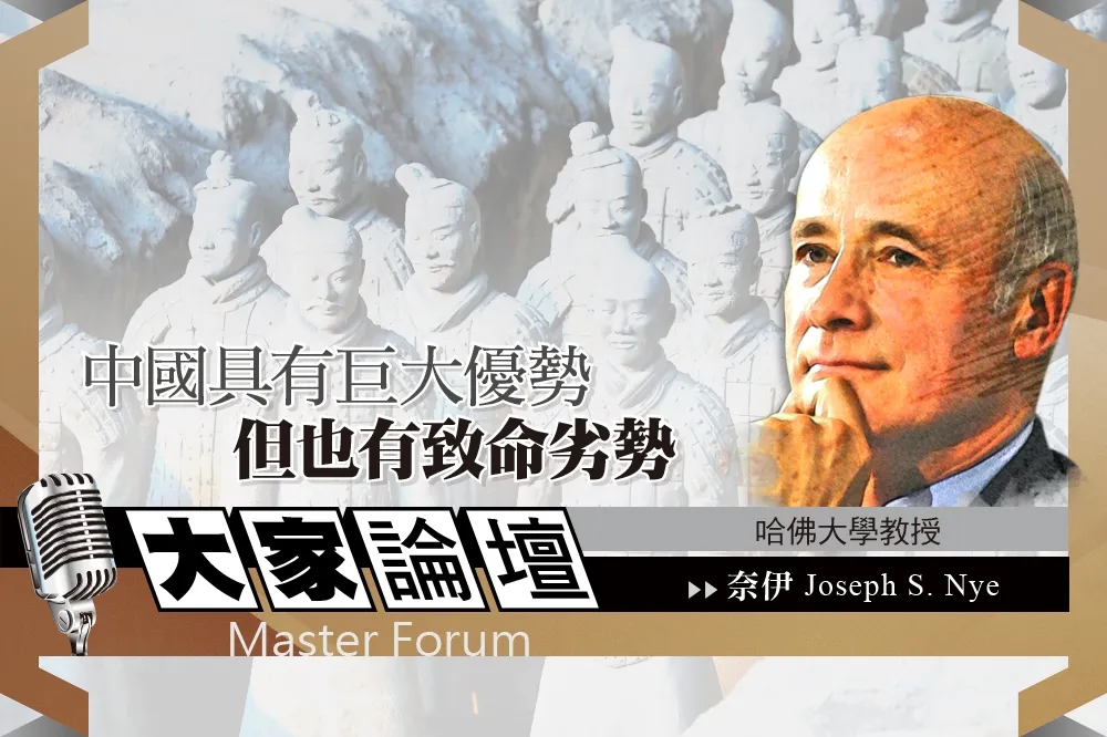 《大家論壇》強國夢視角：中國具有巨大優勢　但也有致命劣勢