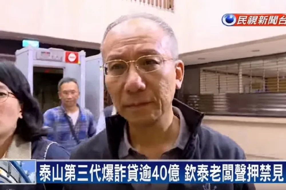 泰山第三代詐貸44億　欽泰老闆詹舜淇兄妹遭羈押禁見