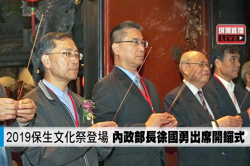【直播】2019保生文化祭登場　內政部長徐國勇出席開鑼式