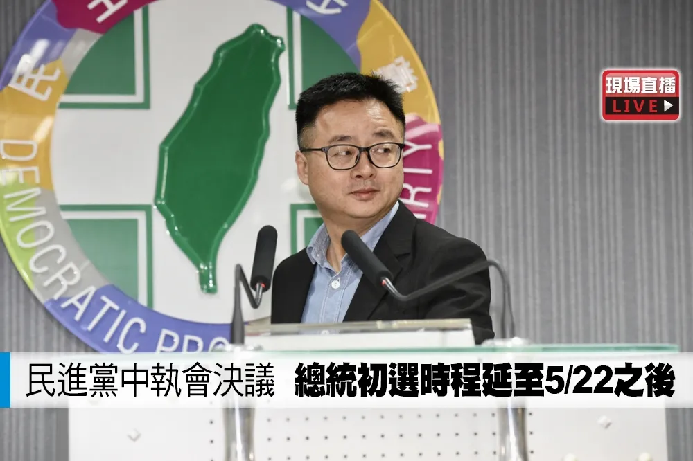 【直播】民進黨中執會決議　總統初選時程延至5/22之後