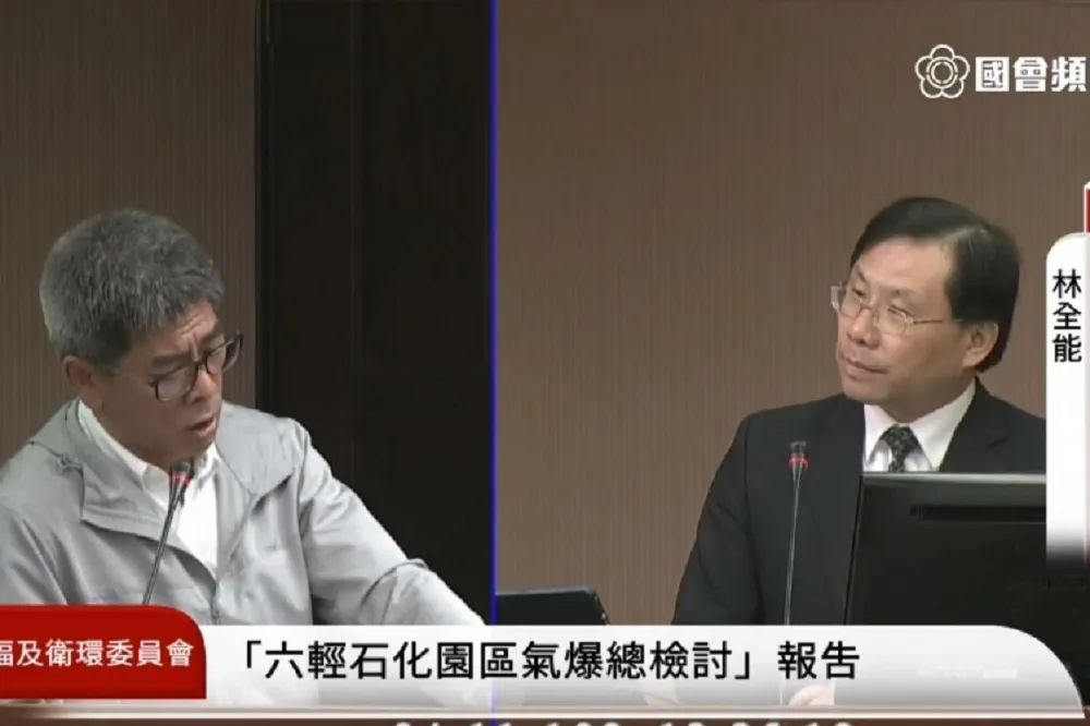 【直播】立院衛環委員會　「六輕石化園區氣爆總檢討」報告