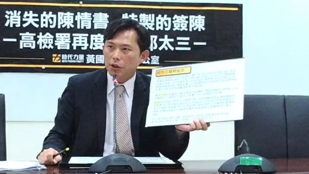【聲明疑點重重】邱太三涉司法關說案　黃國昌要求監委啟動調查