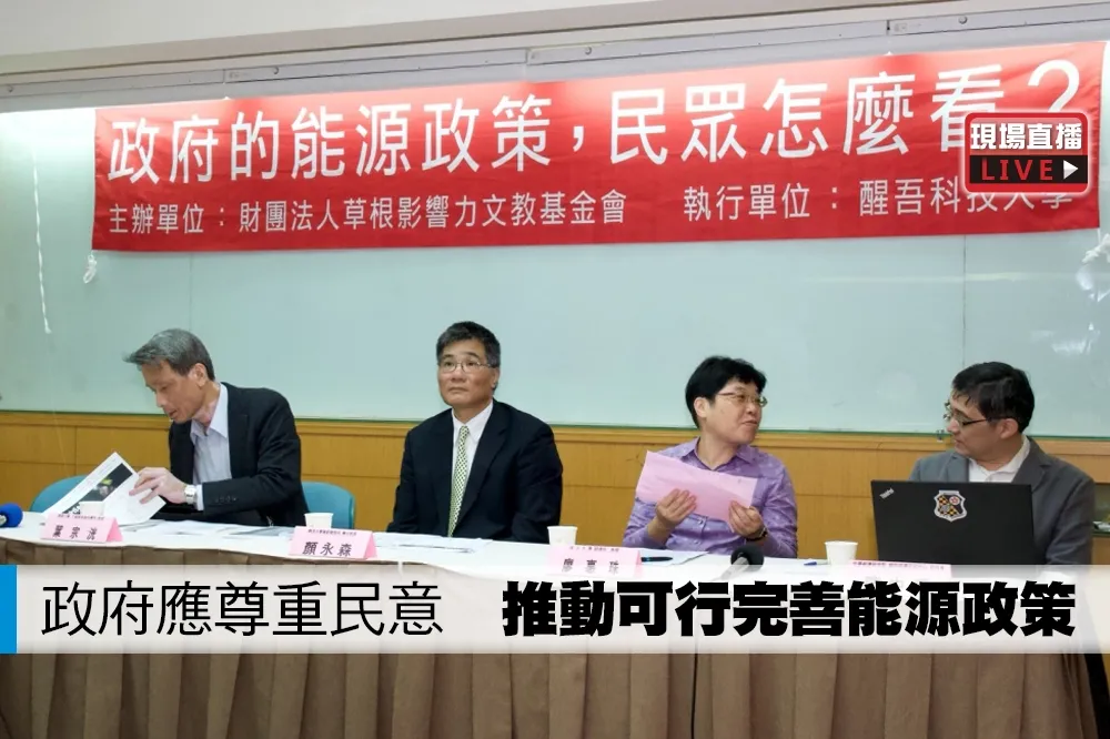 【直播】政府應尊重民意　推動可行完善能源政策