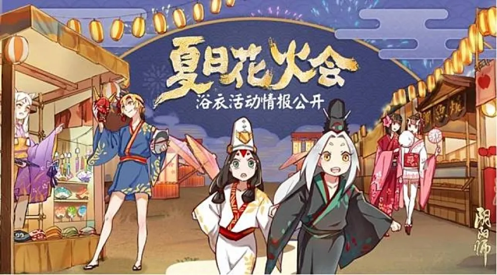 【陰陽師】（陸服新聞）羅衣共賞 《陰陽師》式神浴衣設計大賽作品鑑賞第二彈