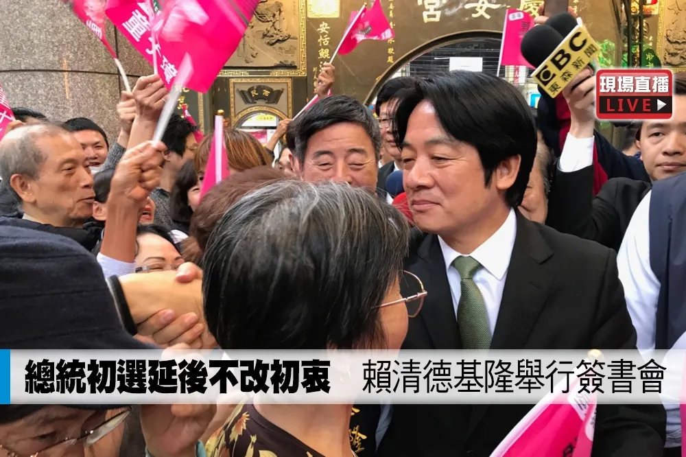 【直播】總統初選延後不改初衷　賴清德籲黨員不要退黨