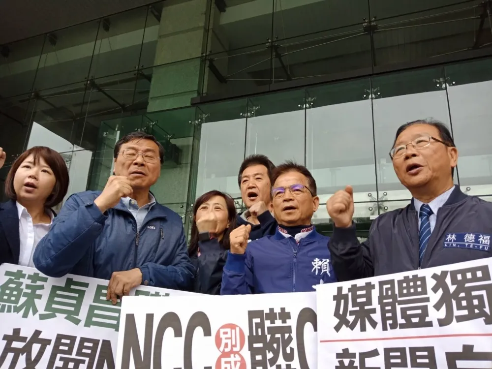 痛批政院髒手伸入　國民黨團：NCC變成髒CC