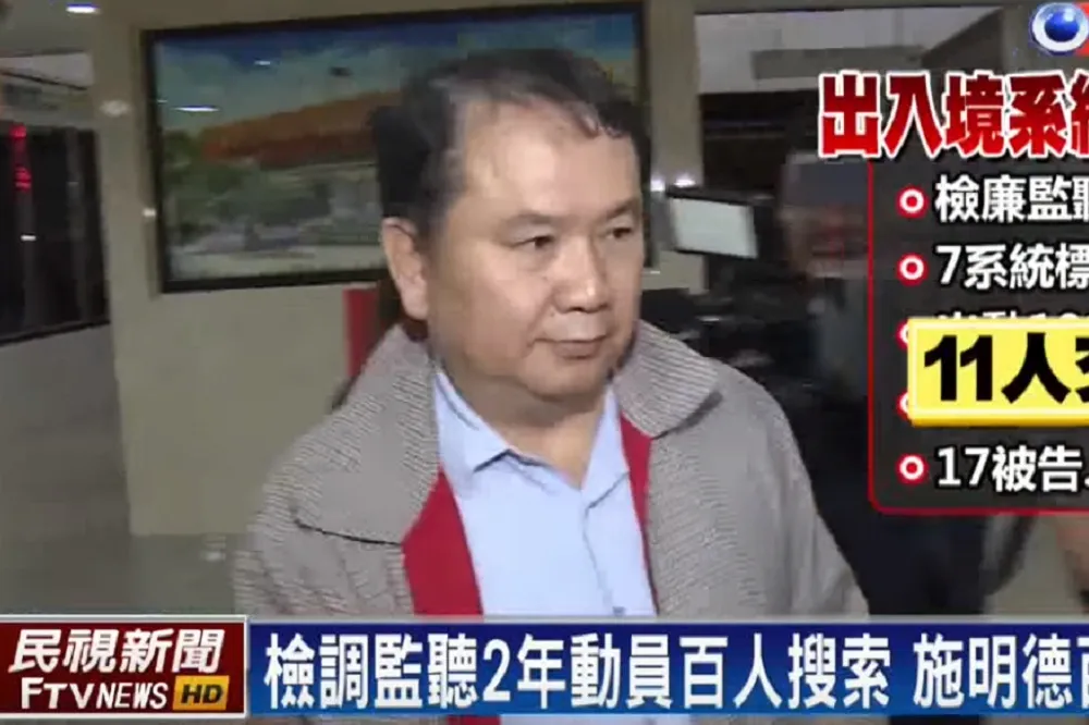 涉收回扣500萬　內政部貪官施明德聲押禁見