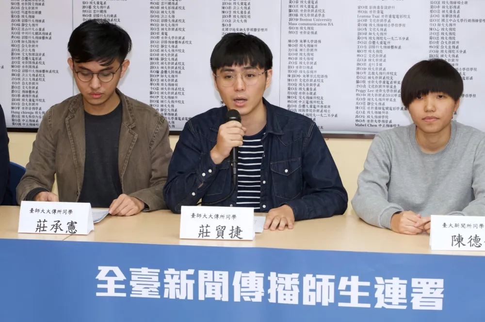 力挺NCC裁罰不當新聞　近700名傳播師生連署