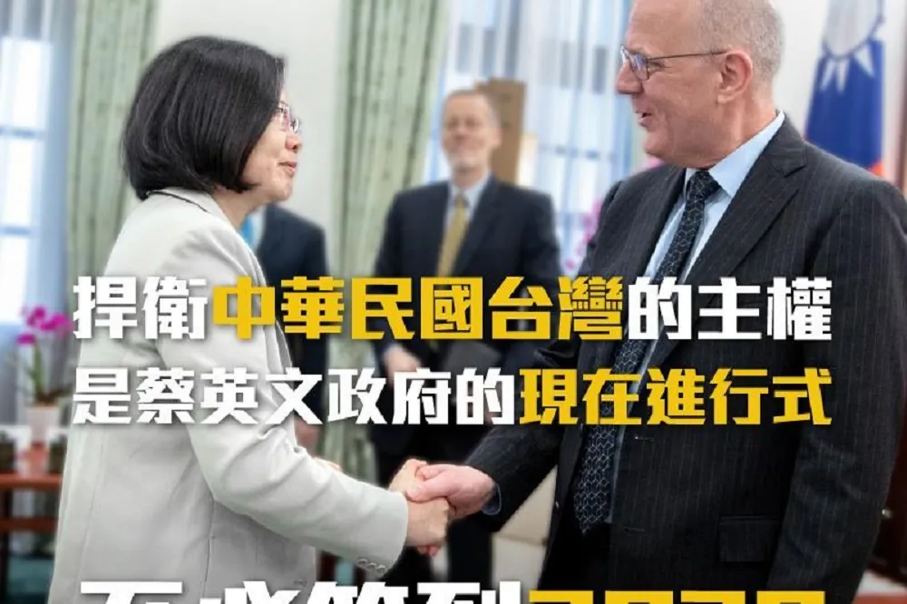 捍衛中華民國台灣主權是「現在進行式」　蔡英文：不必等到2020