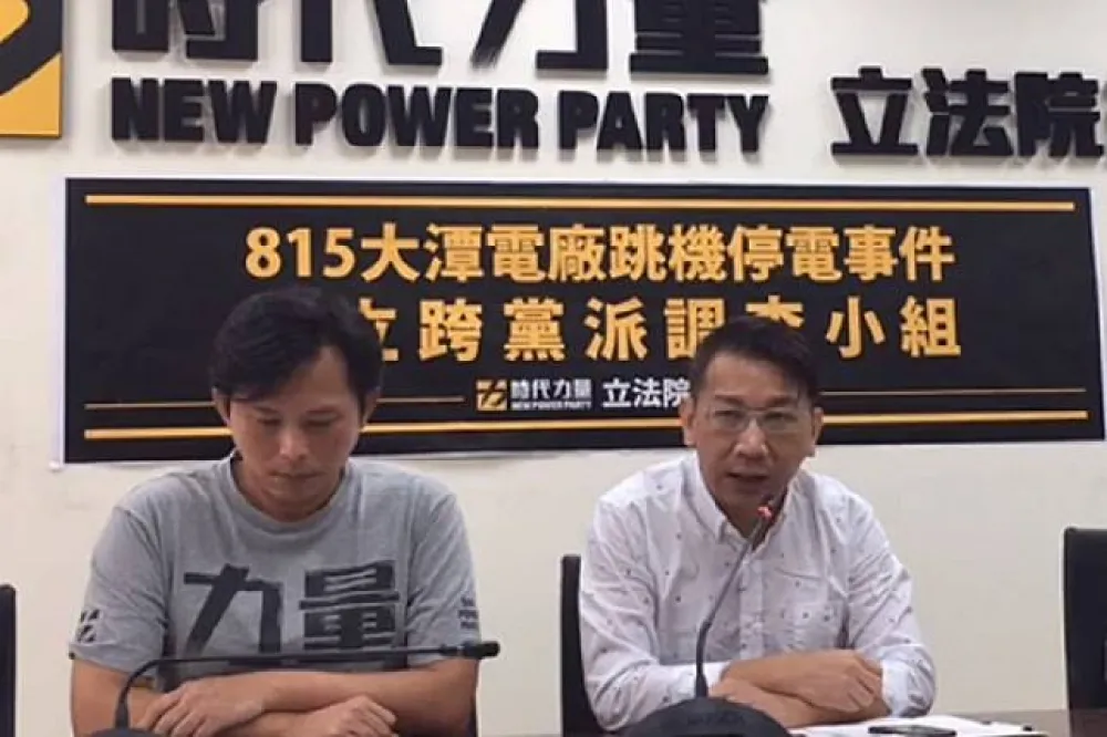 815跳電政院「自己辦自己」　時力籲「給國會調查權」