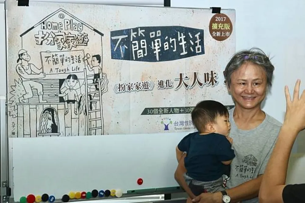 「暗黑版」桌遊發表　讓孩子知道：不同家庭的真實樣貌