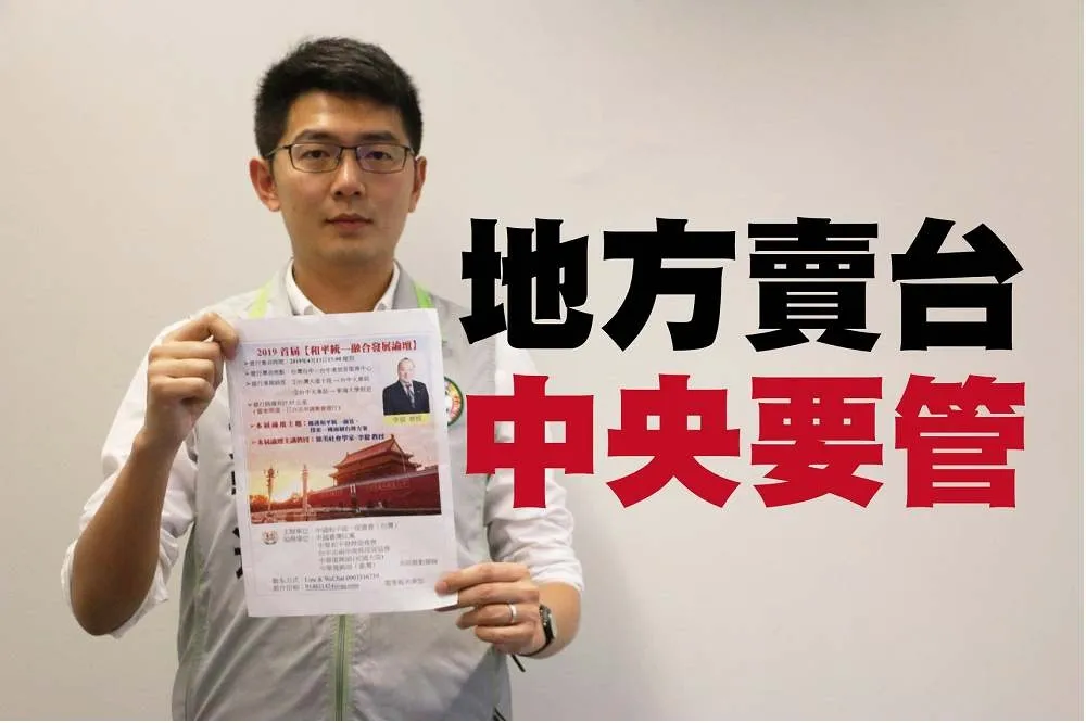 反制促統會13日台中遊行　 民間號召「413護台抗中」