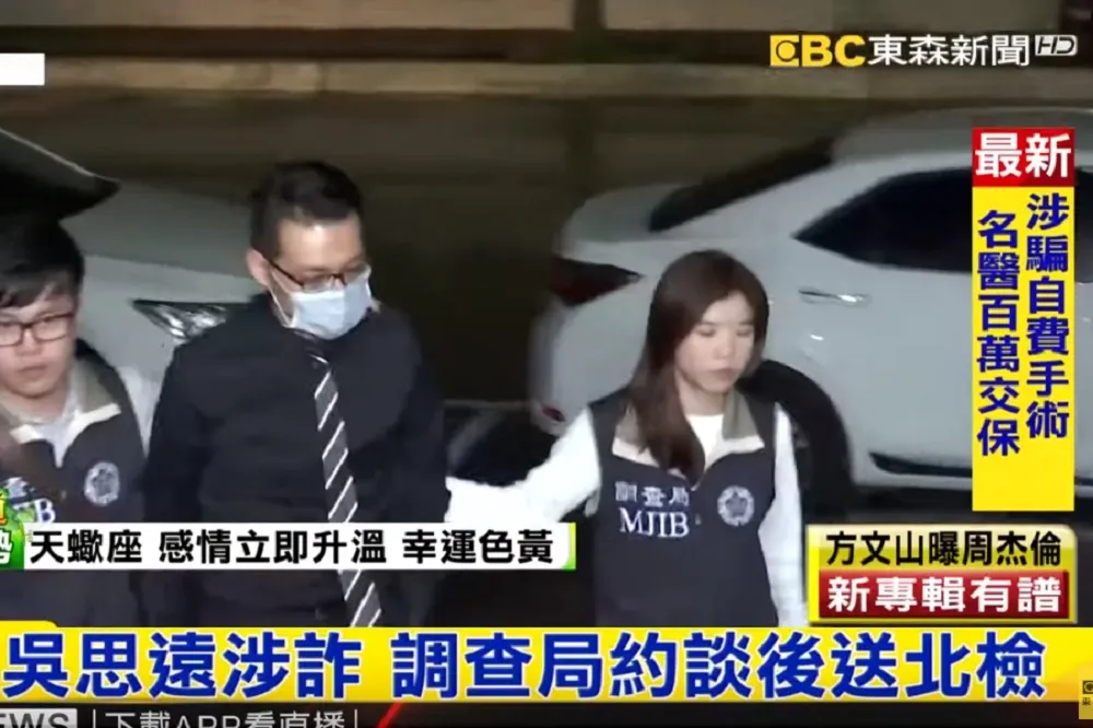 【名醫偷天換日】收高階費用卻動低階手術　吳思遠涉詐3病患