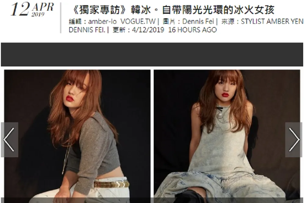 韓冰臉書曬VOGUE美照　韓國瑜笑回：女兒希望老爸最後一個知道