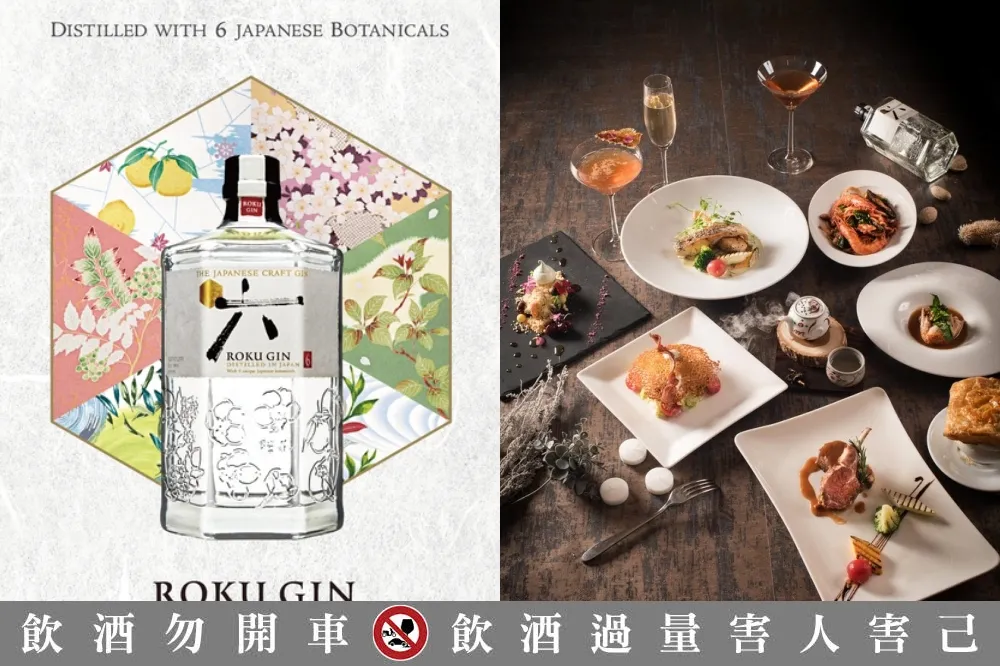 日本頂級琴酒六 ROKU「ROKU春之賞」　彙集 15 間人氣餐酒吧推出限定套餐
