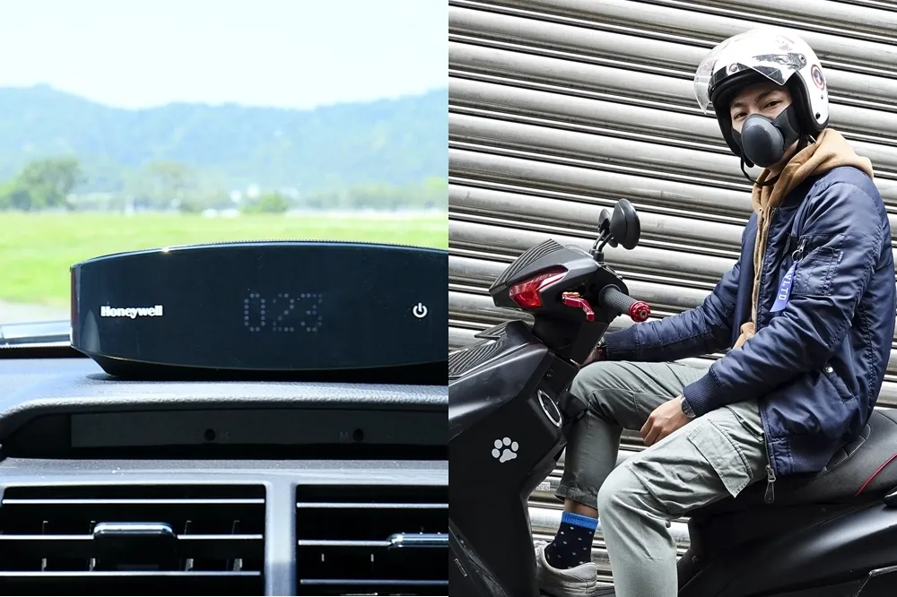 【開箱】造型帥又有防護力！Honeywell 移動空氣清淨器　騎車、開車不再吸廢氣