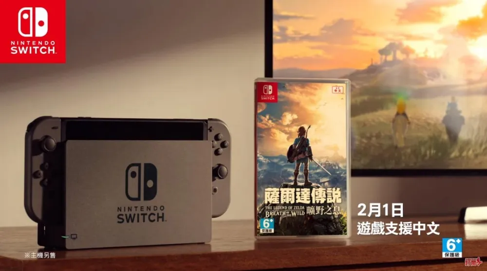 Switch遊戲片太貴？國外網友怨《薩爾達傳說曠野之息》都可買三款PS遊戲片
