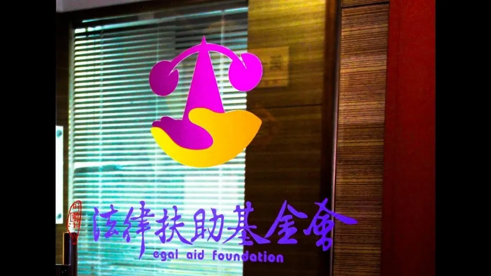 抗議《法扶法》草案假排富真擴權　民團籲立院暫停審議