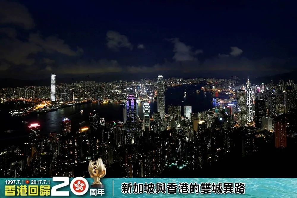 【香港回歸20周年】舢舨與萬能插座：新加坡與香港的雙城異路