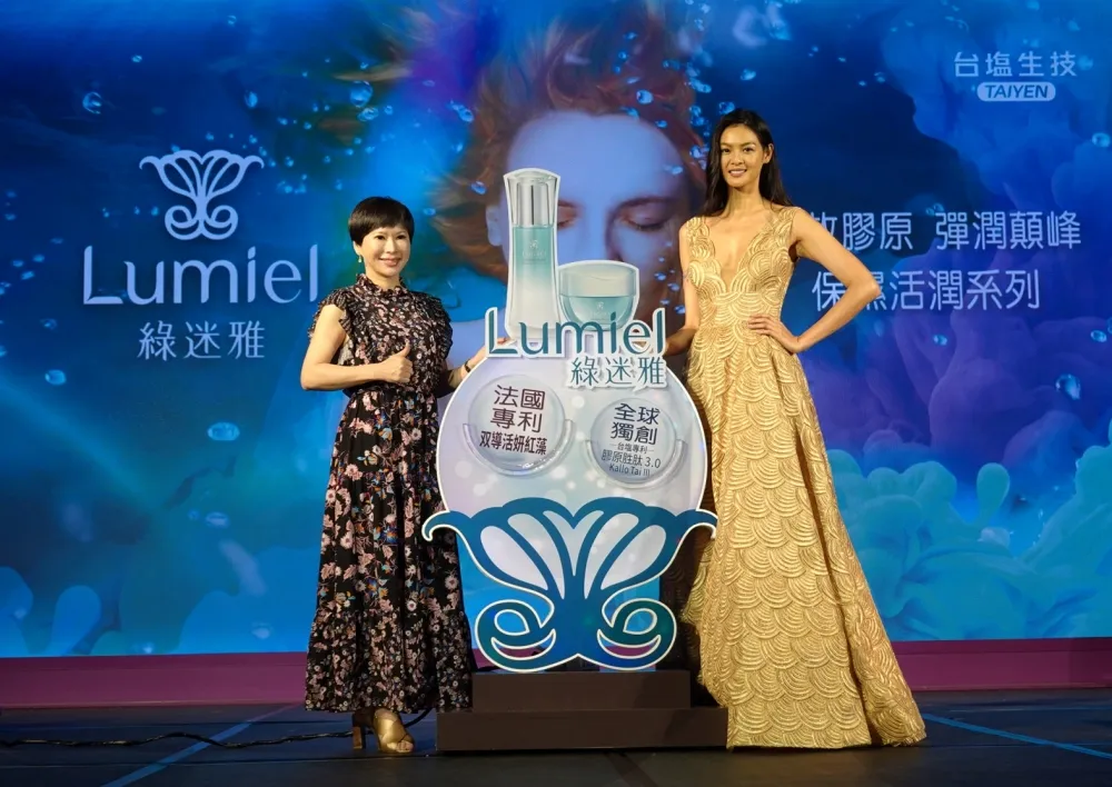臺鹽「綠迷雅保濕活潤超進化」重磅上市　征服法國美妝奧斯卡　超模林嘉綺化身海洋女神 見證年輕奇蹟 