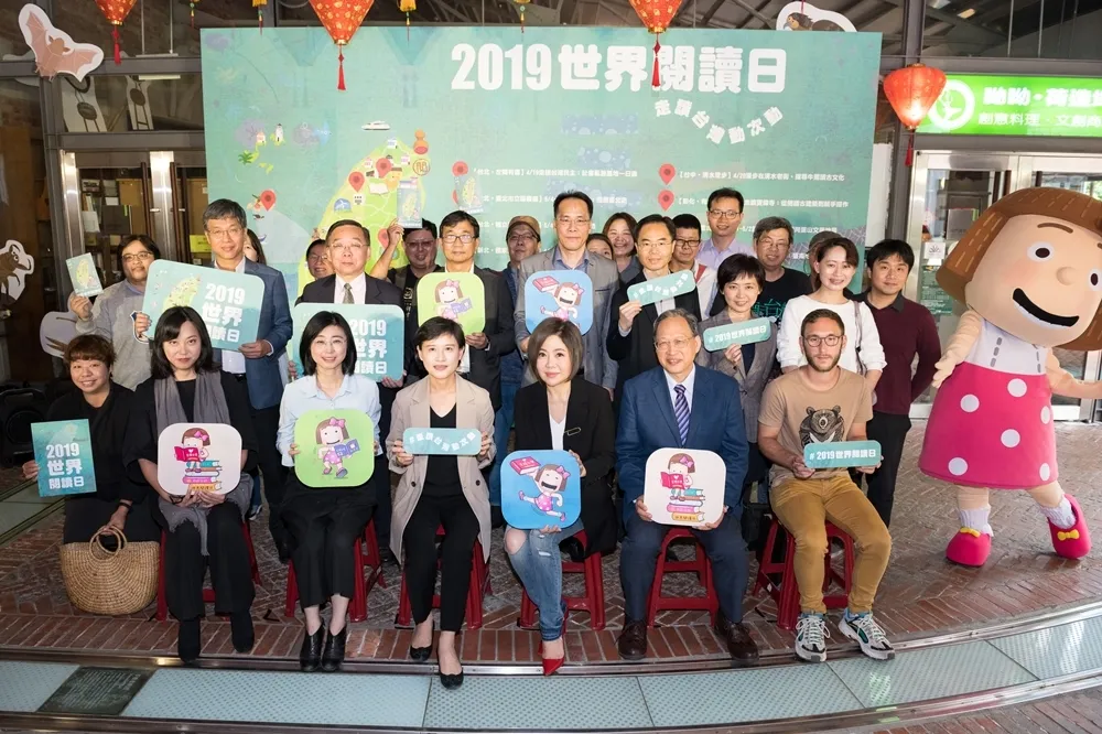 2019世界閱讀日開跑　鄭麗君：台灣出版業是亞洲自由民主的象徵