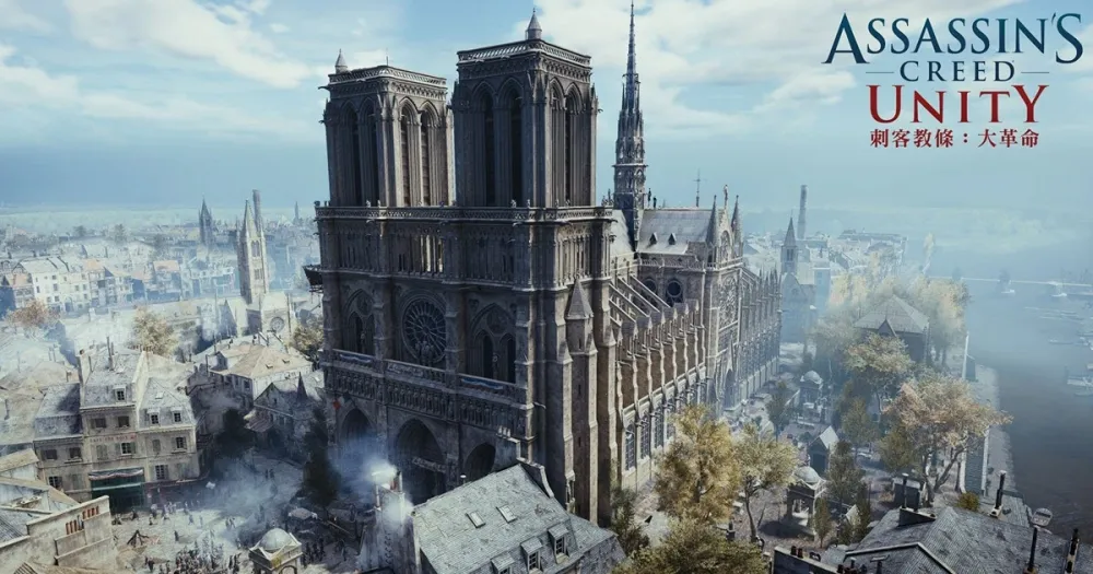 拋磚引玉做善事　Ubisoft《刺客教條：大革命》限時免費送！