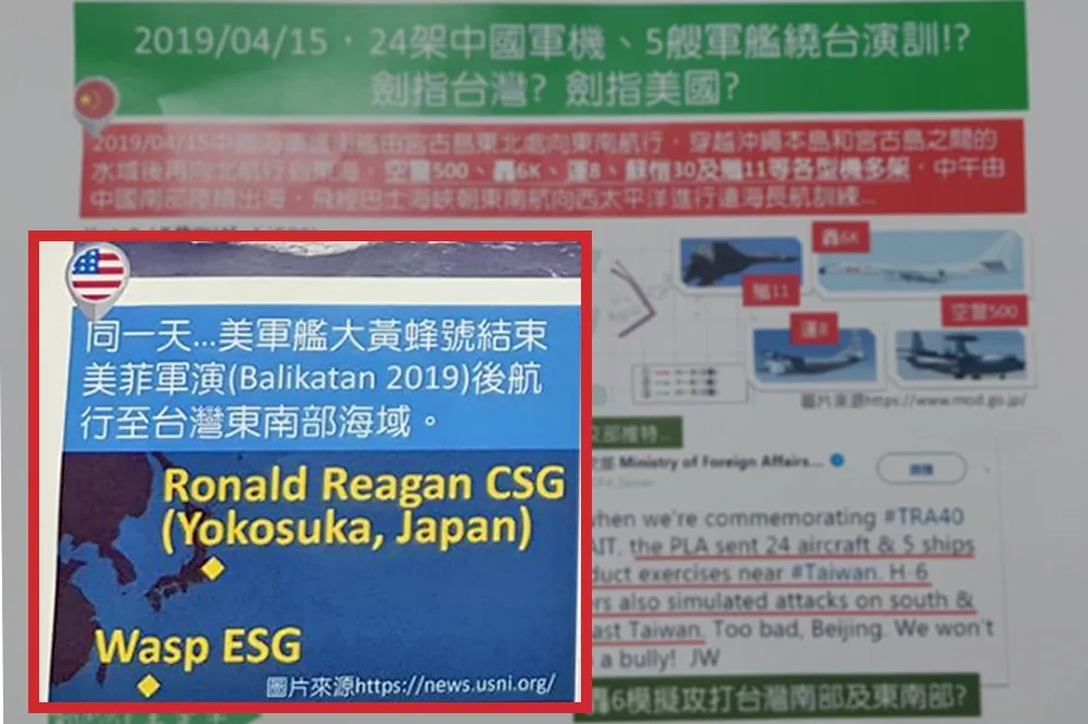 【解放軍繞台】4/15中國軍機24架傾巢而出　劍指台海附近美航母「大黃蜂號」