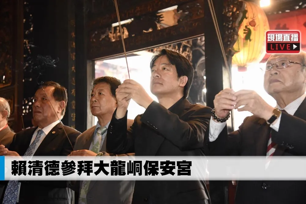 【直播】賴清德參拜大龍峒保安宮