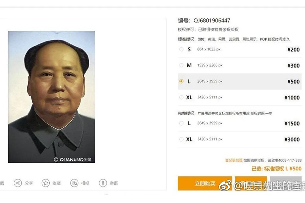 惹出黑洞照片版權風波還不夠　「視覺中國」標註毛澤東照片「獨裁者」