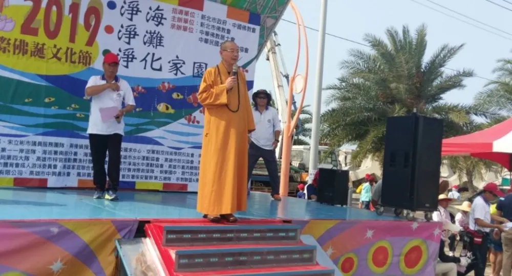 慶佛誕 愛地球 南北大串聯 淨海淨灘做環保