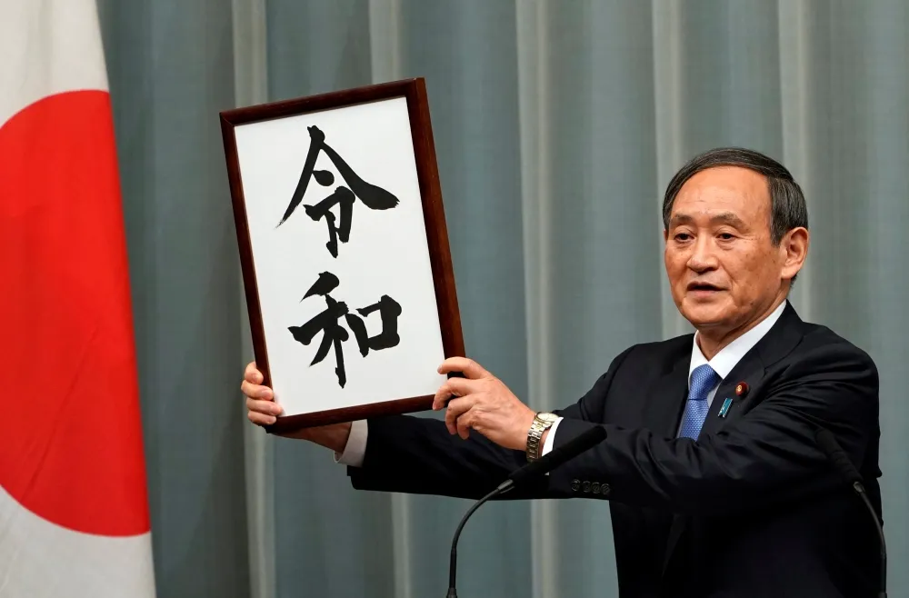 【日本年號千年歷史】走過動盪昭和、療傷平成　日人盼在「令和」希望中燦爛盛開   