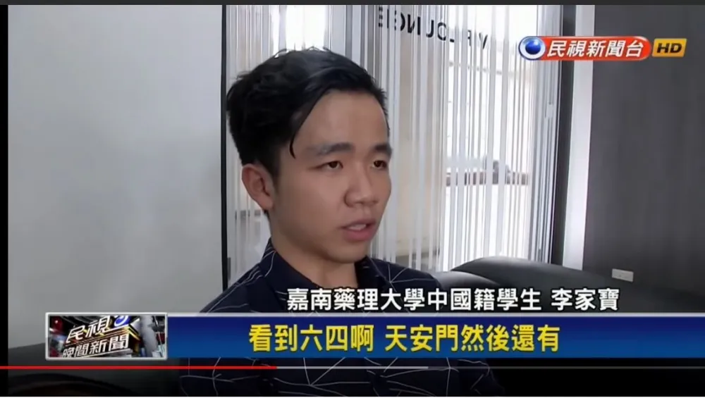 李明哲與李家寶　兩岸大不同  