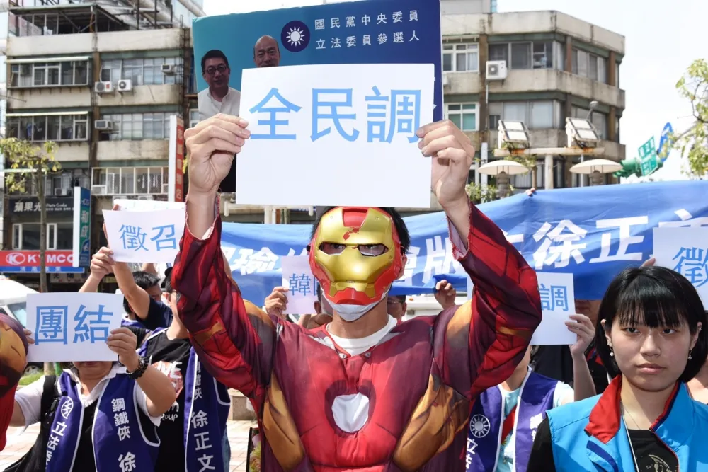 韓粉擁「全民調」護主　國民黨青年軍嗆：反對黃袍加身