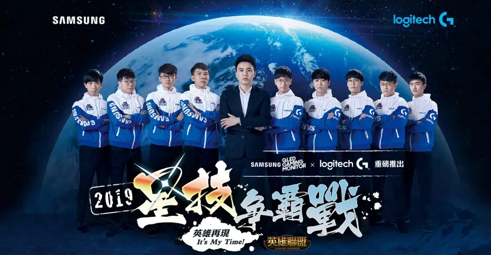 《2019 星技爭霸戰》網咖賽報名開跑　全套電競配備加豐富獎金等你帶回家！
